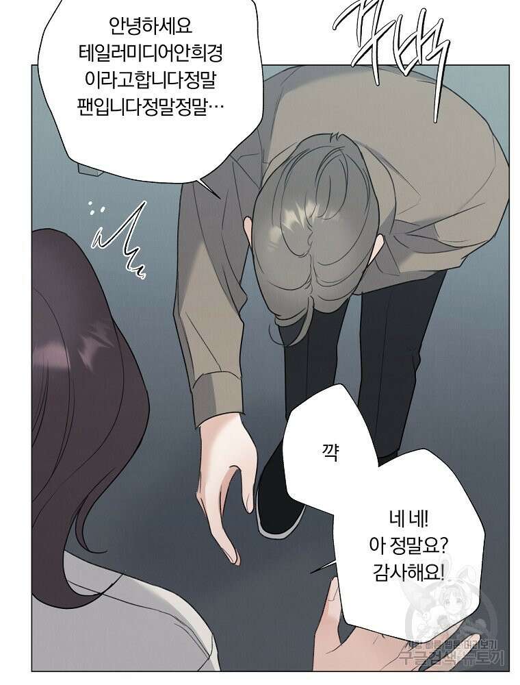 못할 짓 58화 39