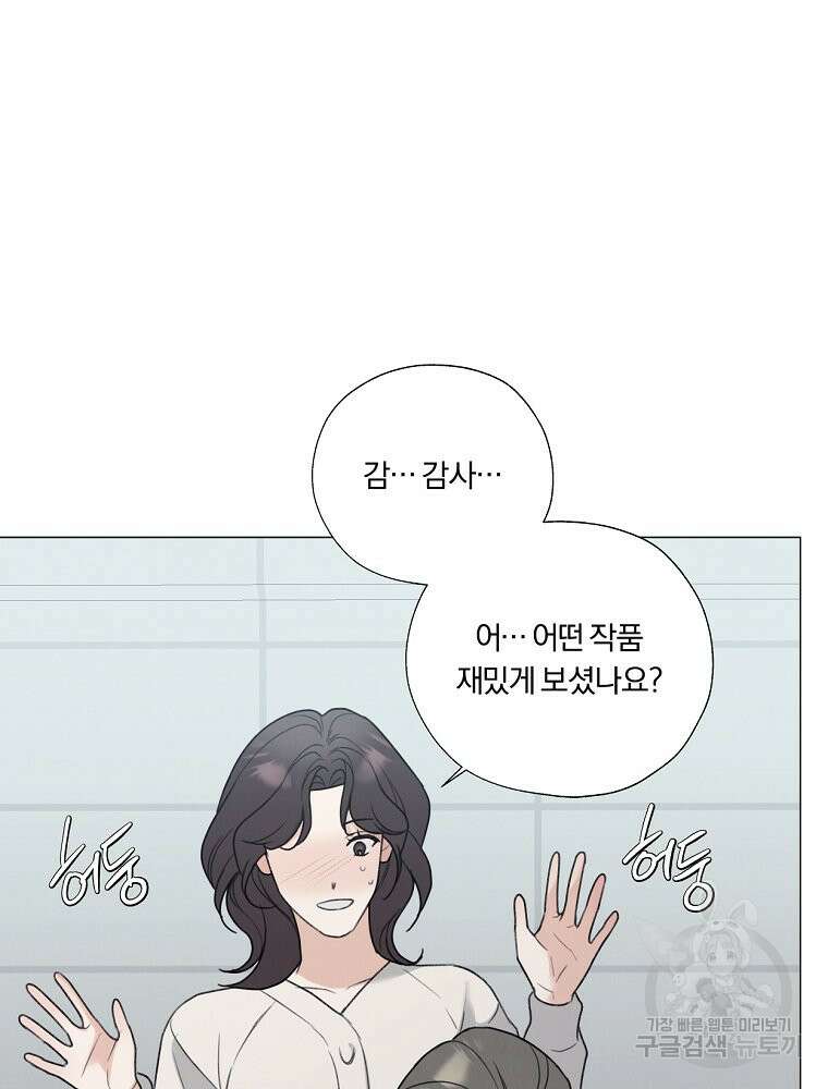 못할 짓 58화 40