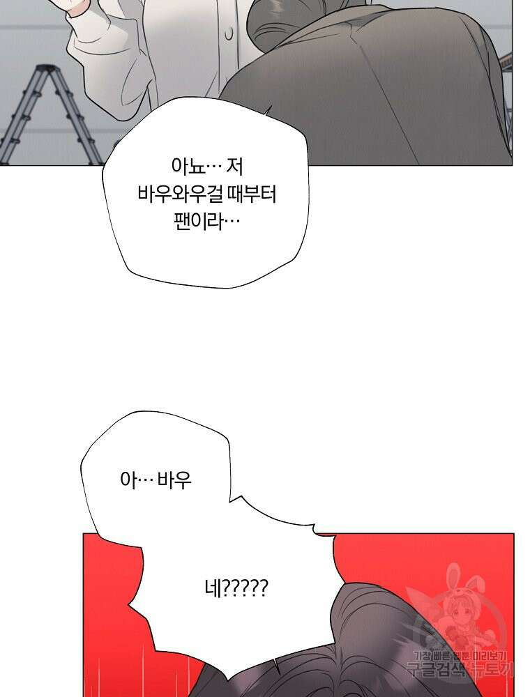 못할 짓 58화 41