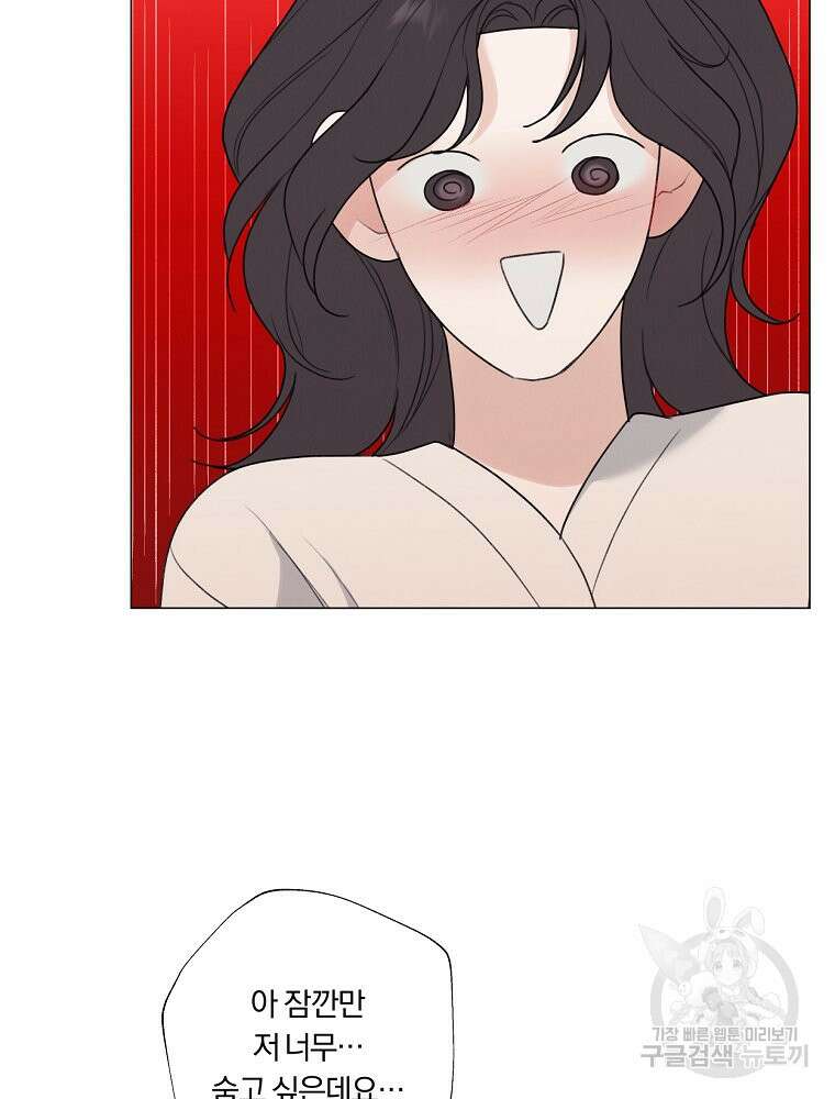 못할 짓 58화 42