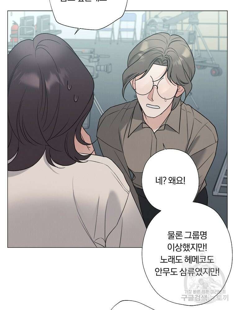 못할 짓 58화 43