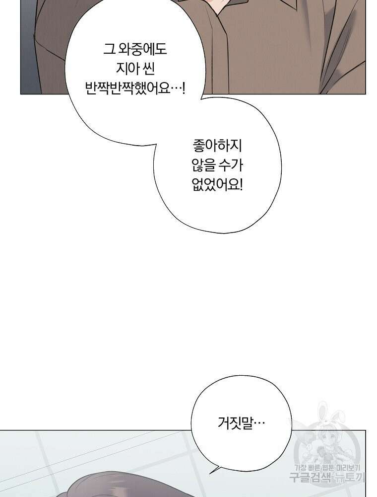 못할 짓 58화 45