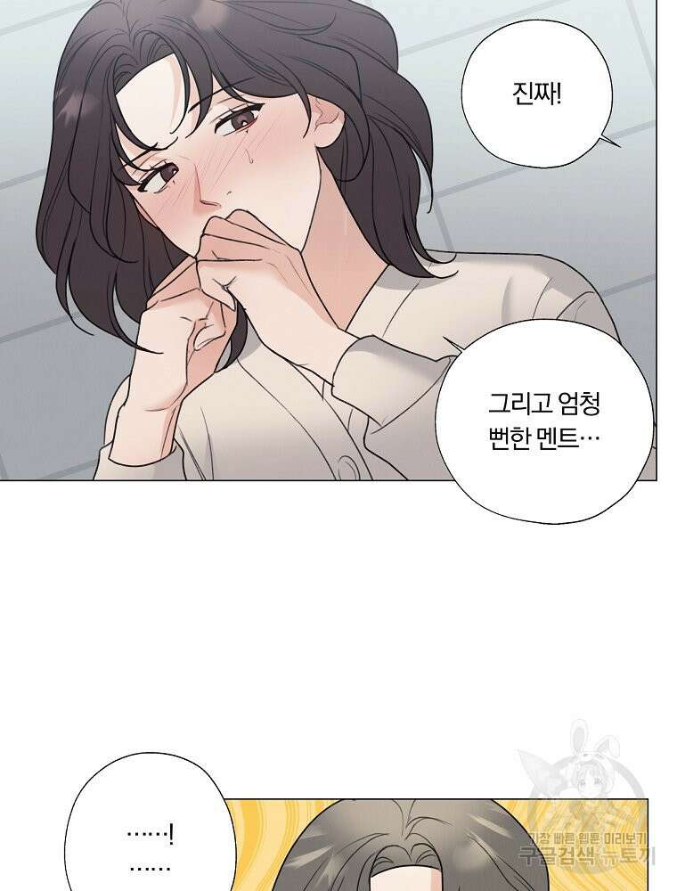 못할 짓 58화 46