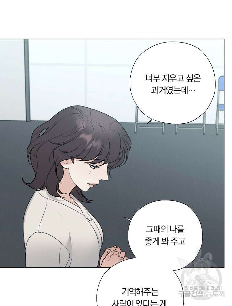 못할 짓 58화 48