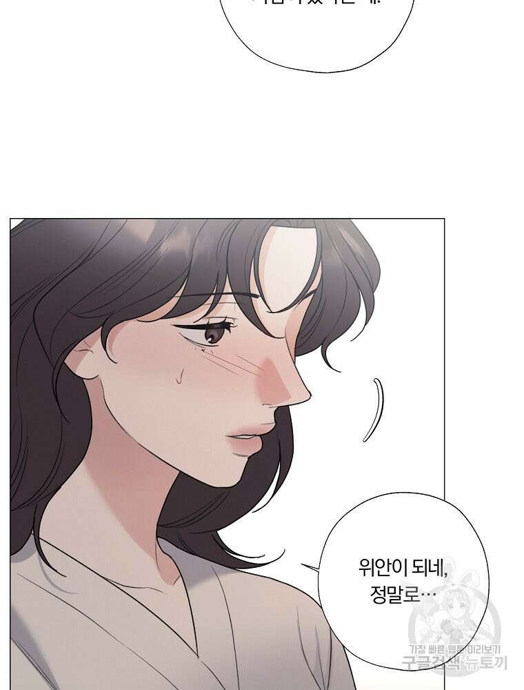 못할 짓 58화 49