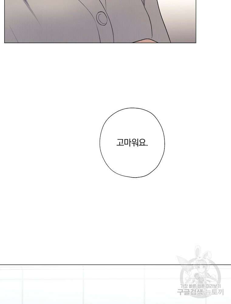 못할 짓 58화 50
