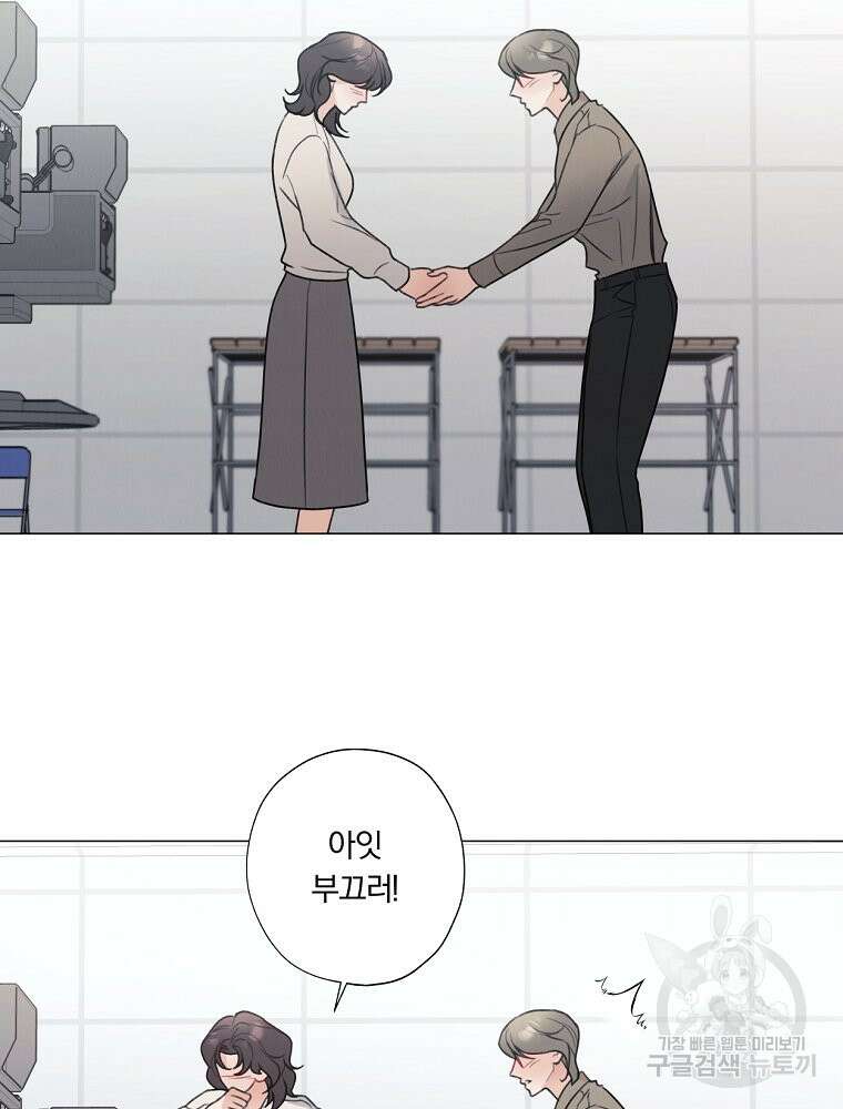 못할 짓 58화 51