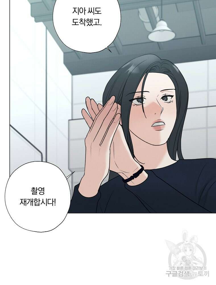 못할 짓 58화 53