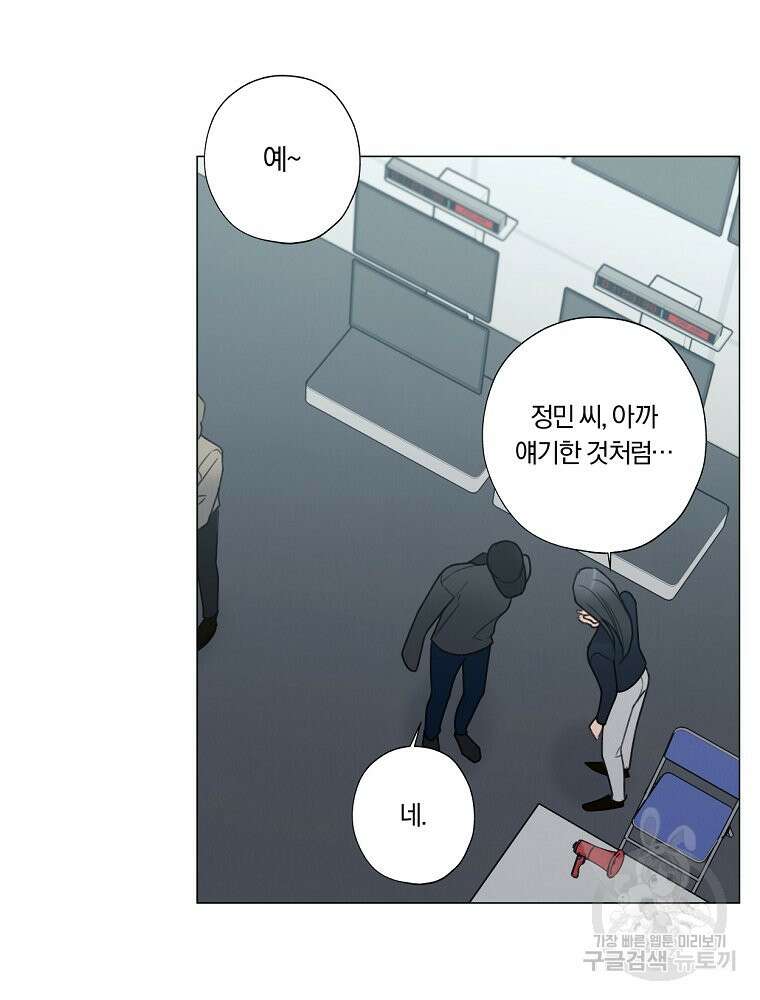 못할 짓 58화 54