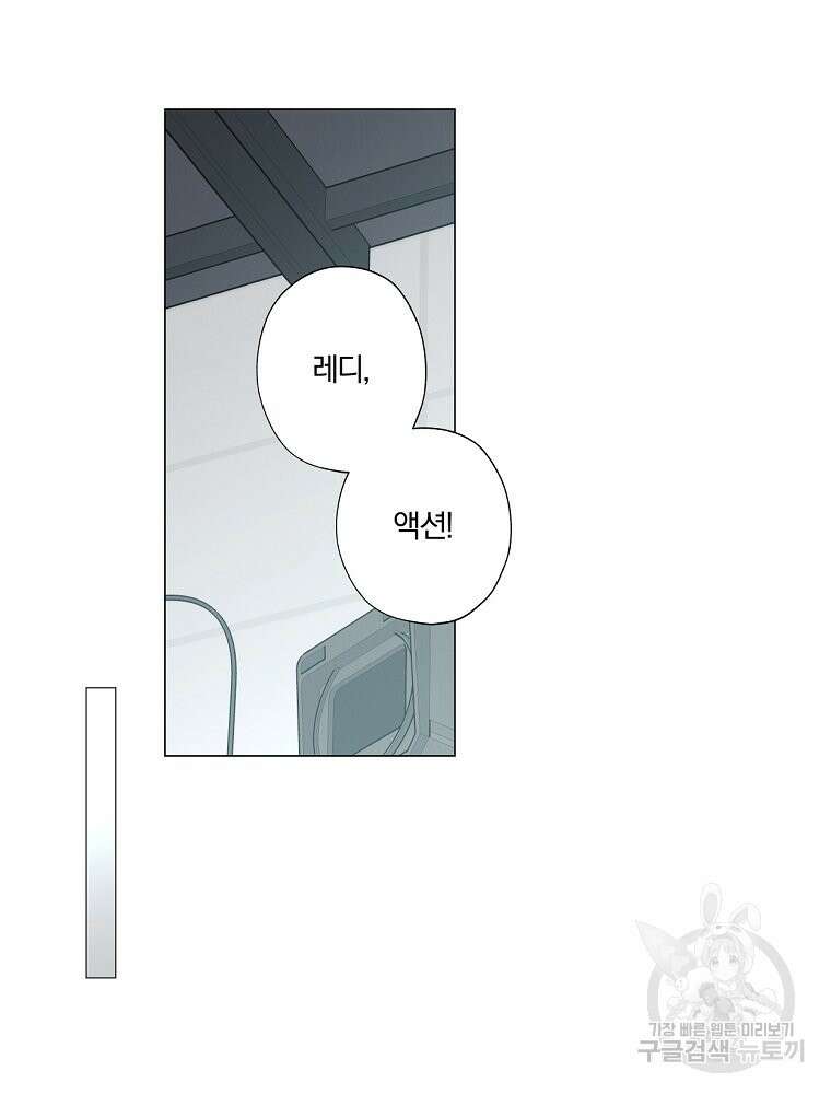 못할 짓 58화 55