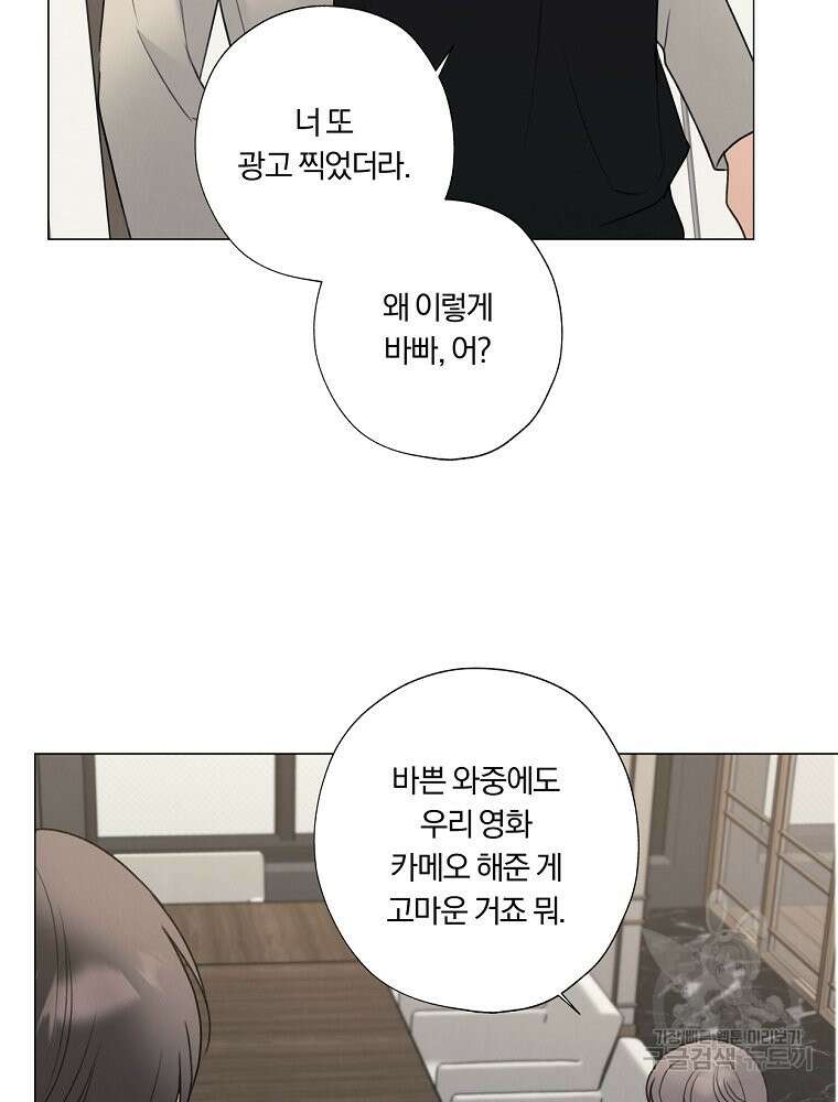 못할 짓 58화 65