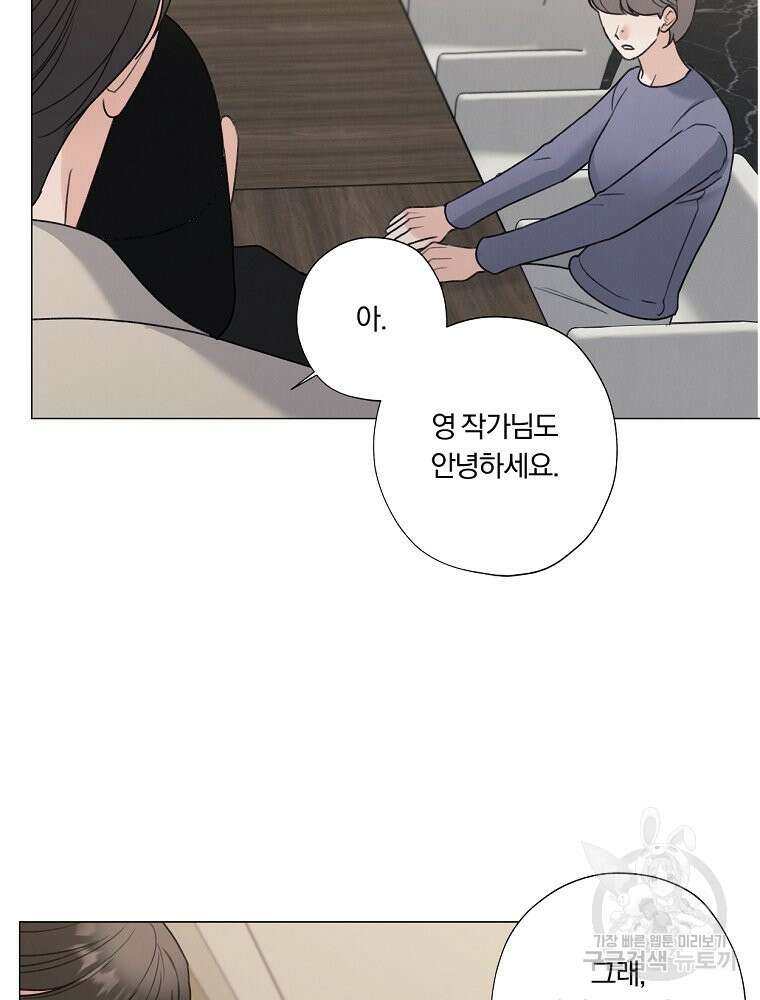 못할 짓 58화 66