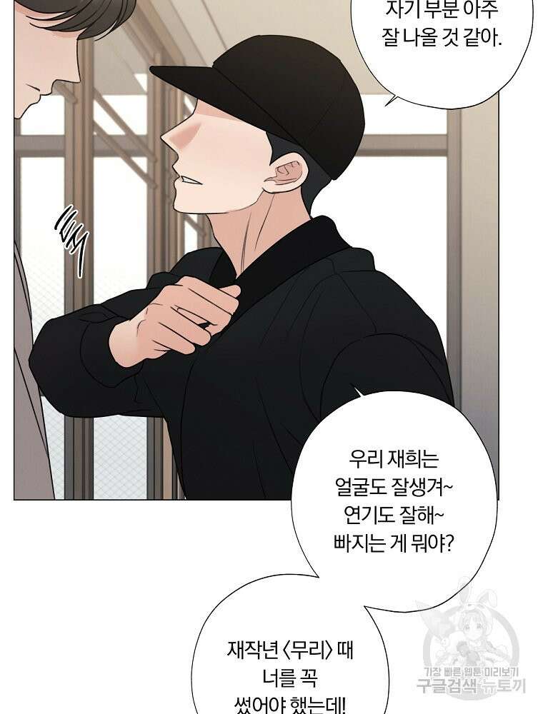 못할 짓 58화 67