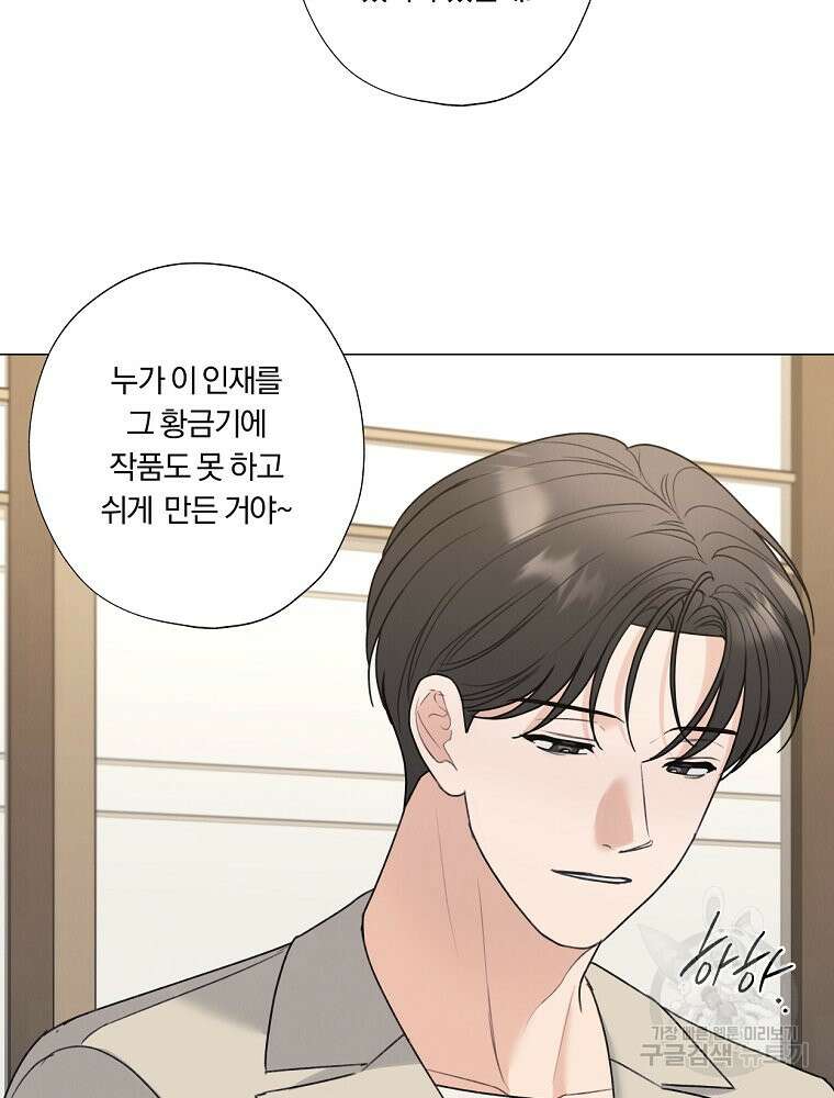 못할 짓 58화 68