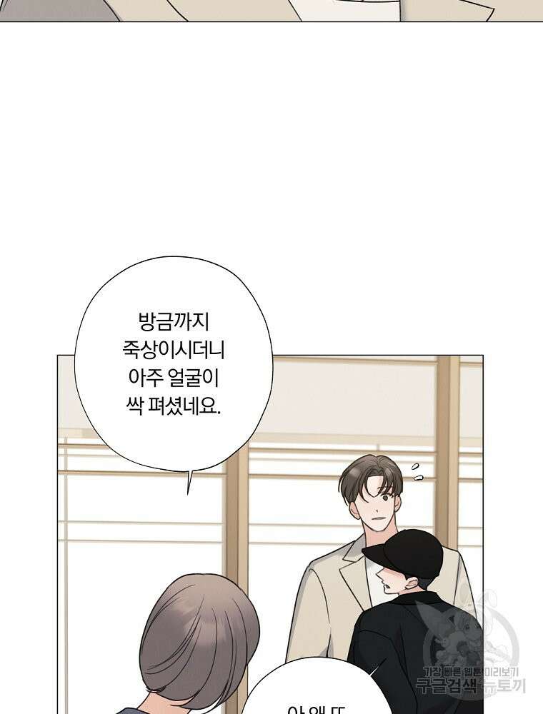 못할 짓 58화 69