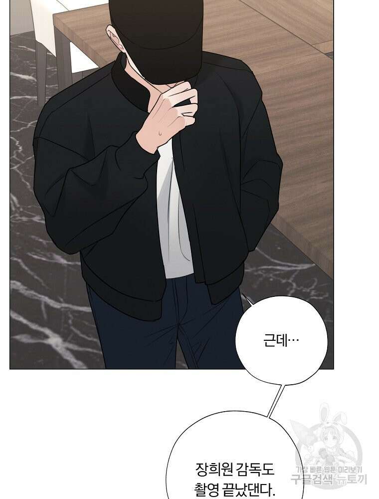 못할 짓 58화 71
