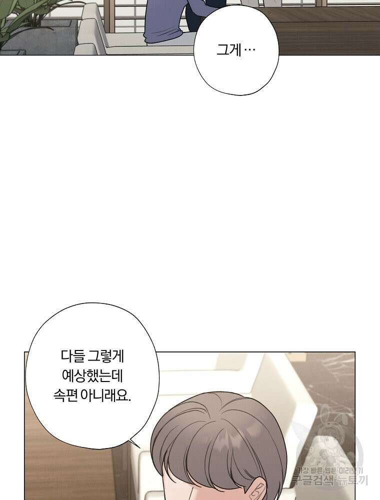 못할 짓 58화 75