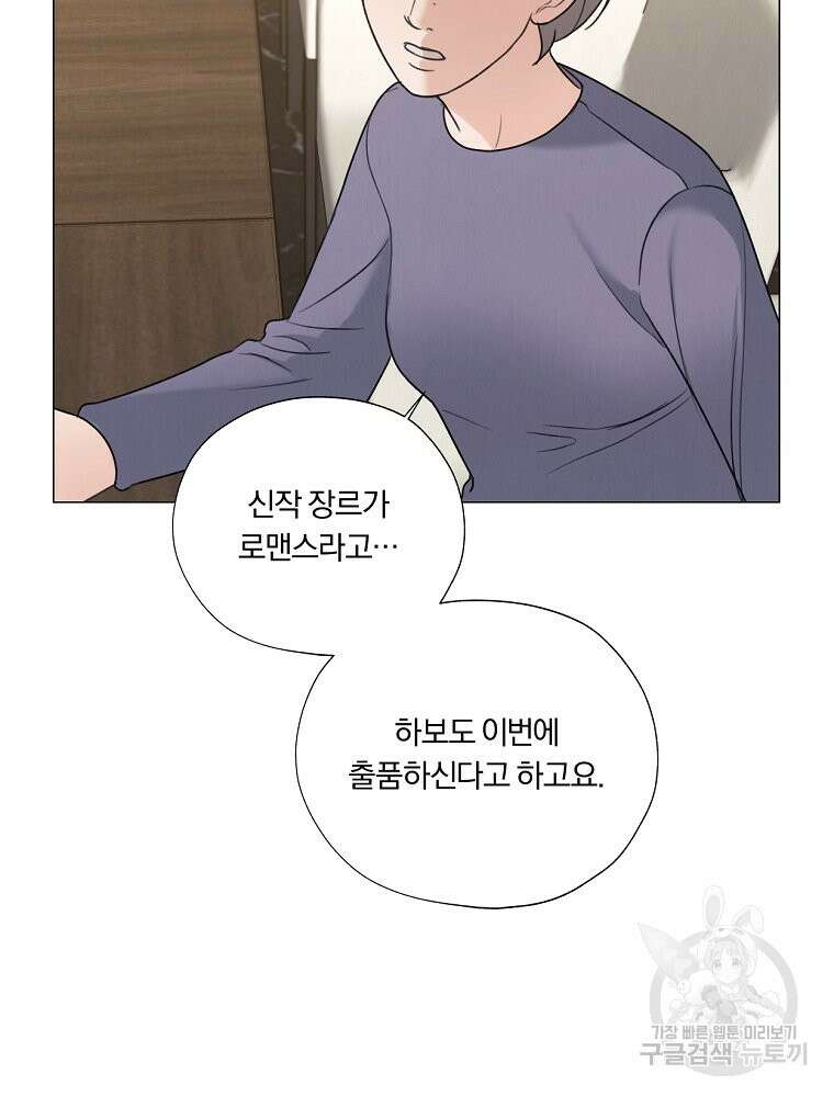 못할 짓 58화 76