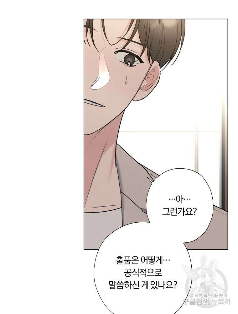 못할 짓 58화 78