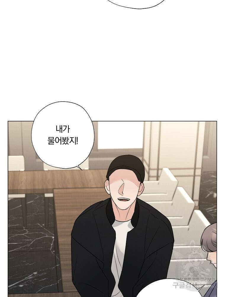 못할 짓 58화 79