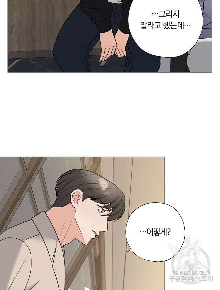 못할 짓 58화 80