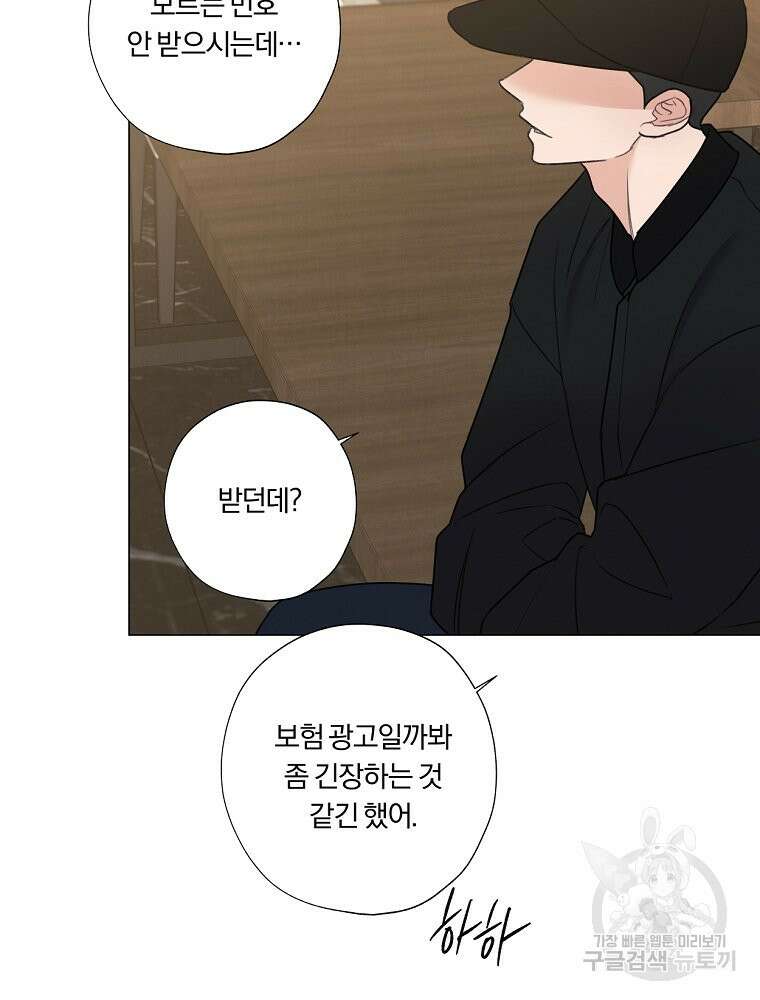 못할 짓 58화 82