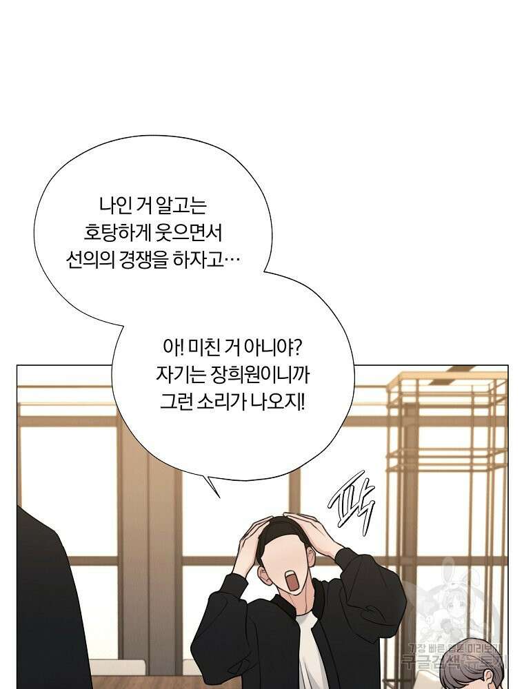 못할 짓 58화 83