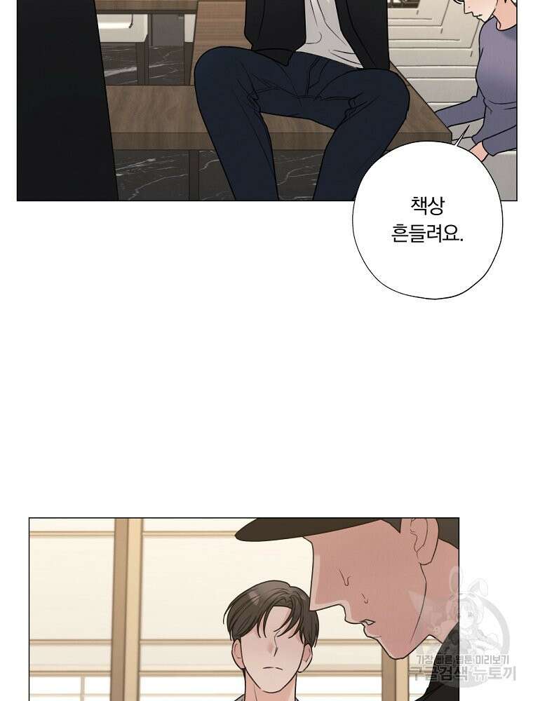 못할 짓 58화 84