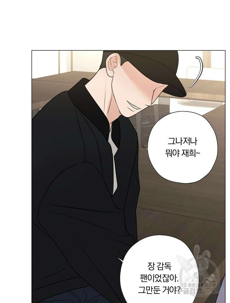 못할 짓 58화 86
