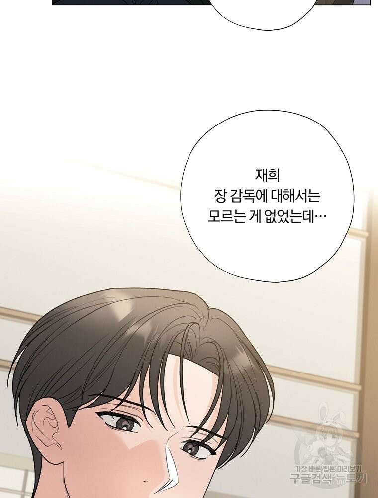 못할 짓 58화 87