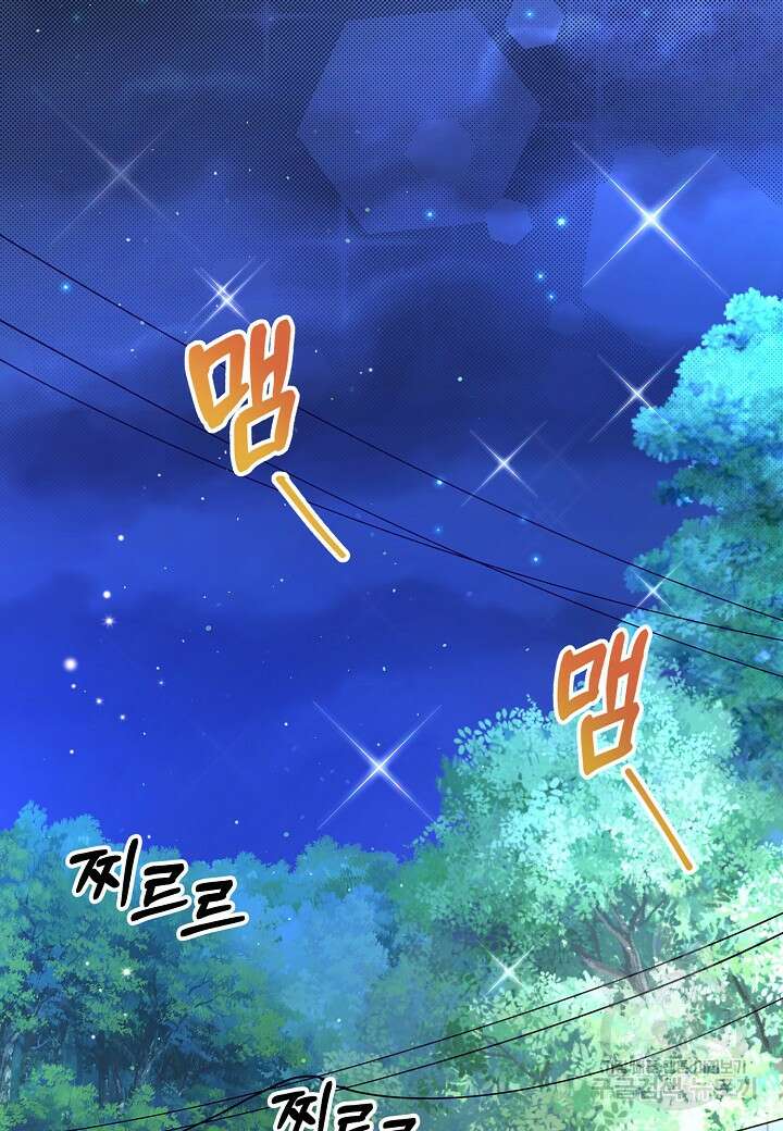 수상한 고백 48화 3