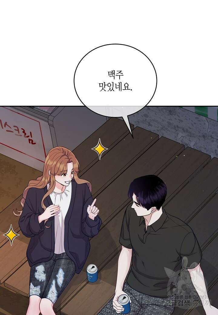 수상한 고백 48화 6