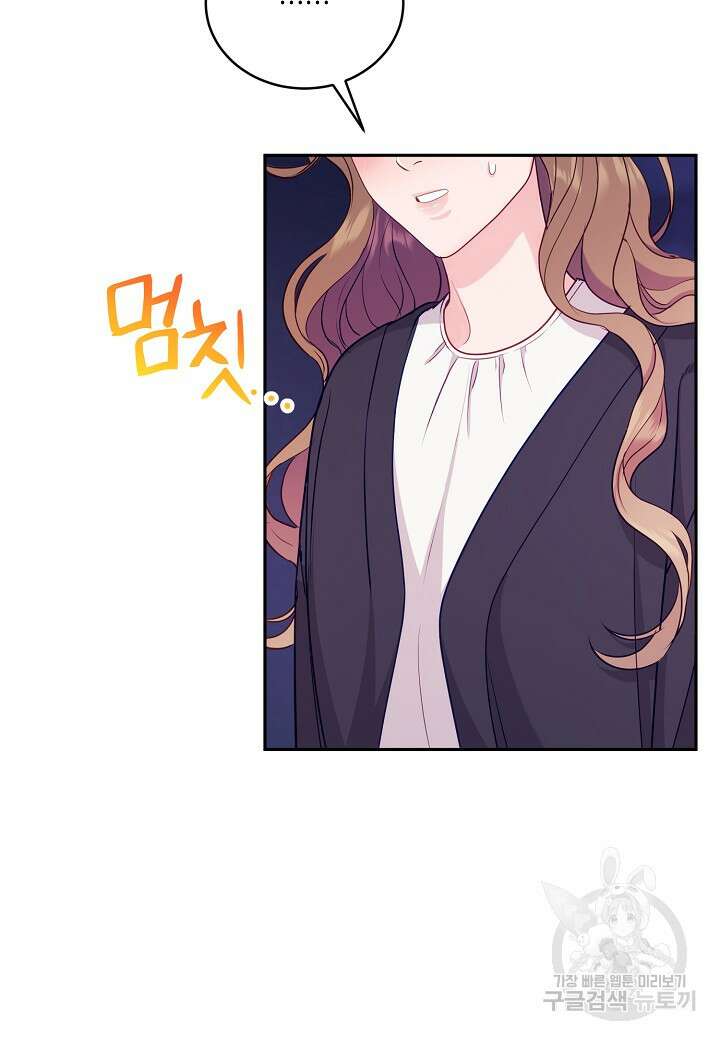 수상한 고백 48화 14