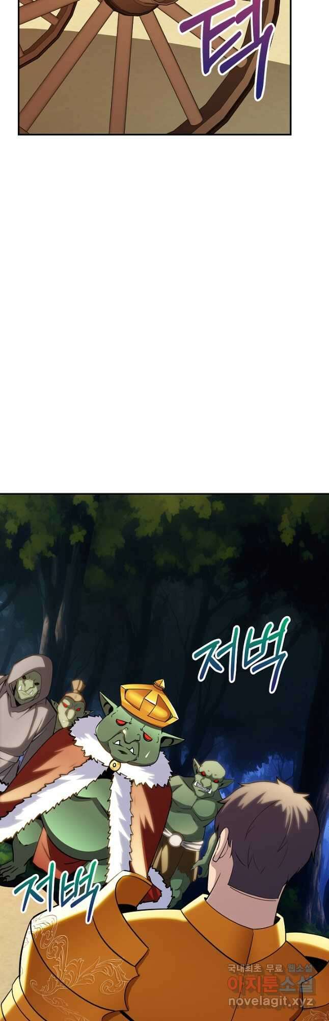 SSS급 특성을 받았지만 적당히 살고 싶다 71화 4