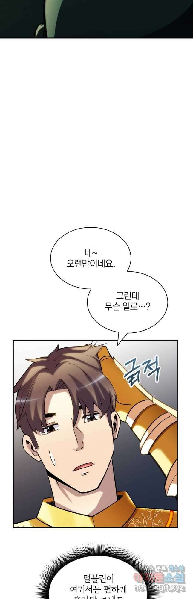SSS급 특성을 받았지만 적당히 살고 싶다 71화 6