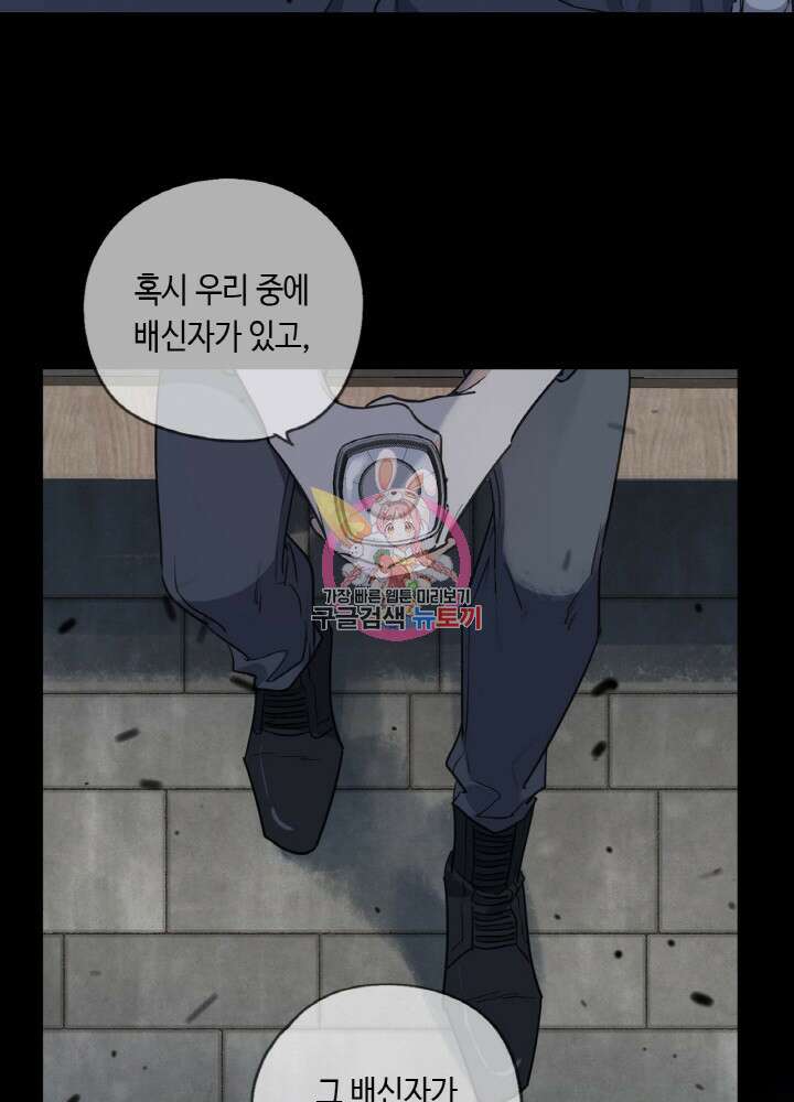 제로 : 아포칼립스의 회귀자 77화 1