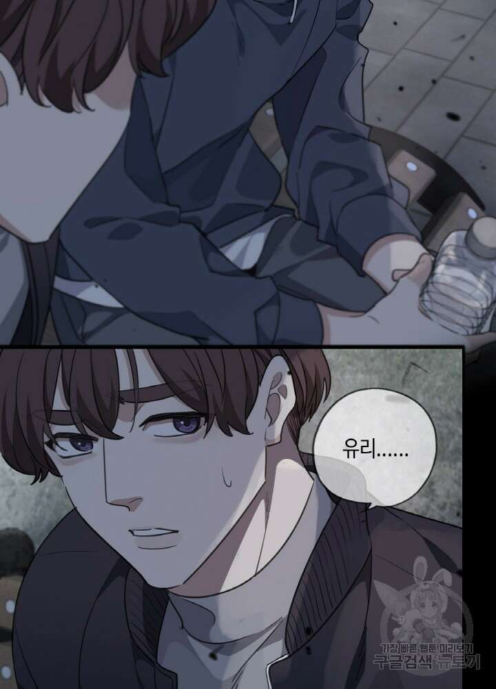 제로 : 아포칼립스의 회귀자 77화 3