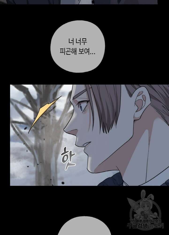 제로 : 아포칼립스의 회귀자 77화 4