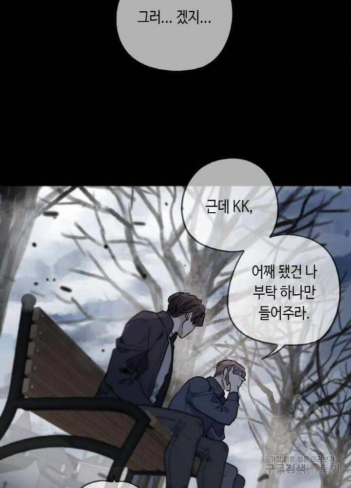 제로 : 아포칼립스의 회귀자 77화 5