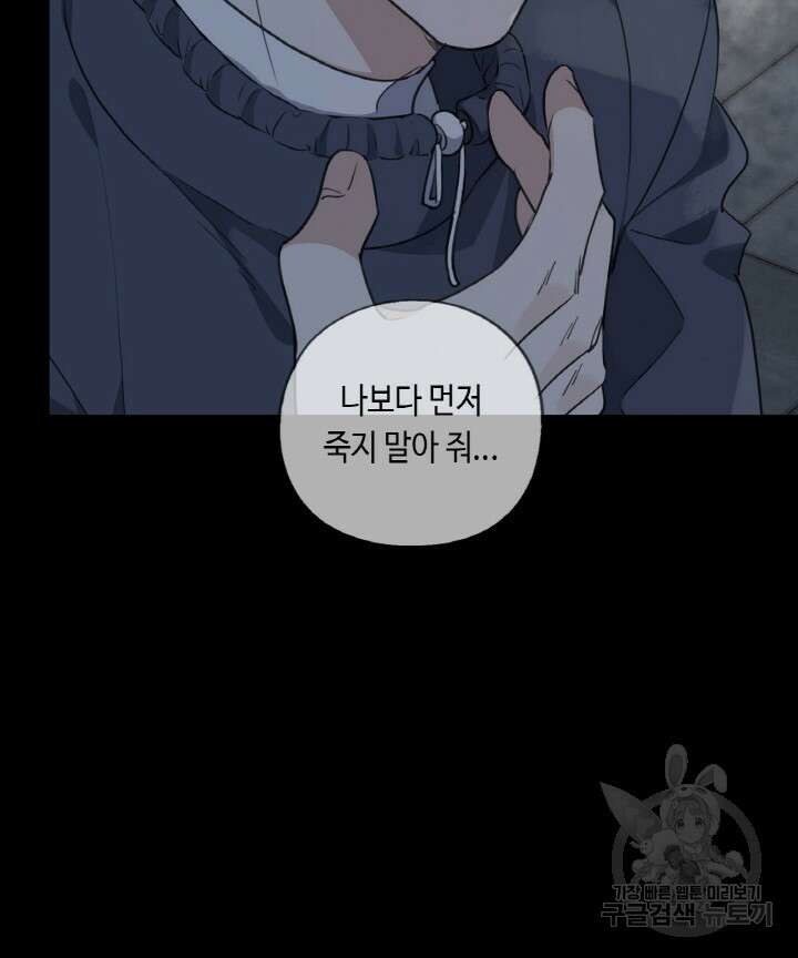 제로 : 아포칼립스의 회귀자 77화 7