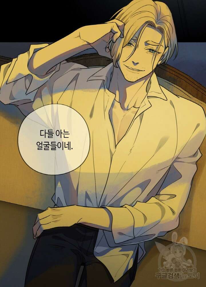 제로 : 아포칼립스의 회귀자 77화 13