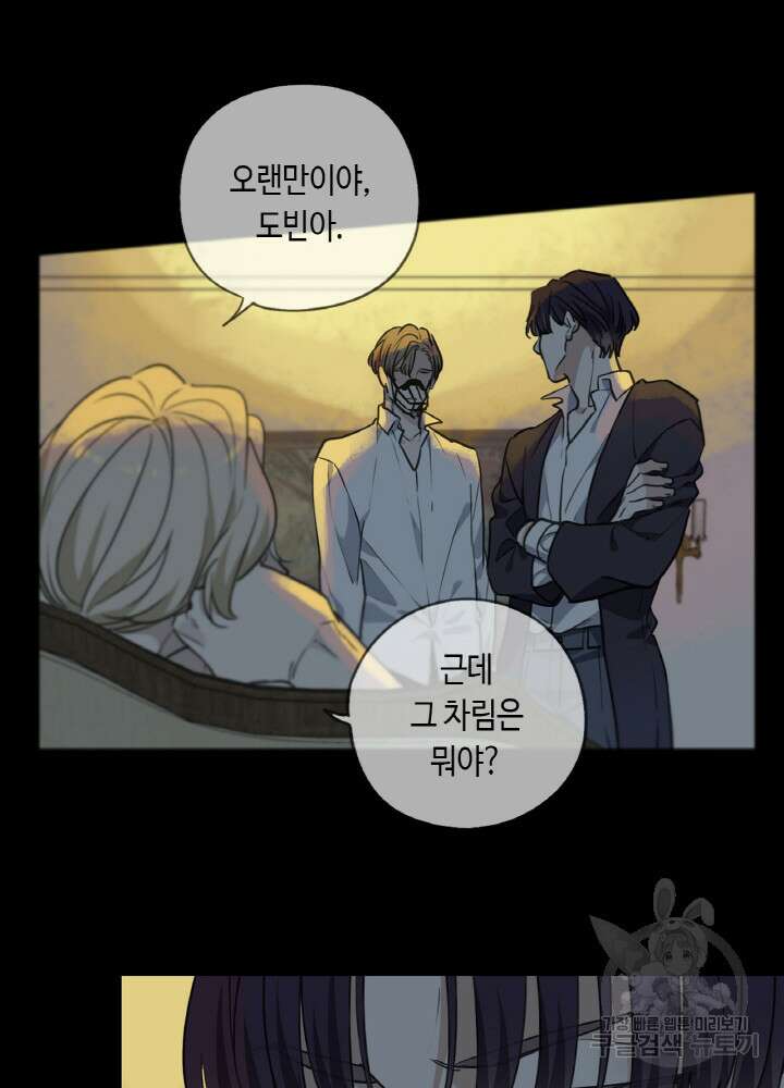 제로 : 아포칼립스의 회귀자 77화 15