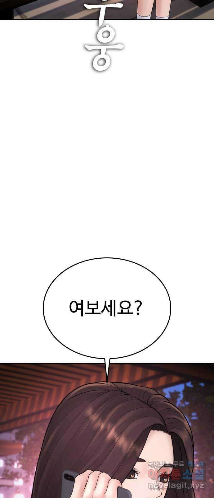 급식아빠 93화 무슨 냄새나지 않아? 2