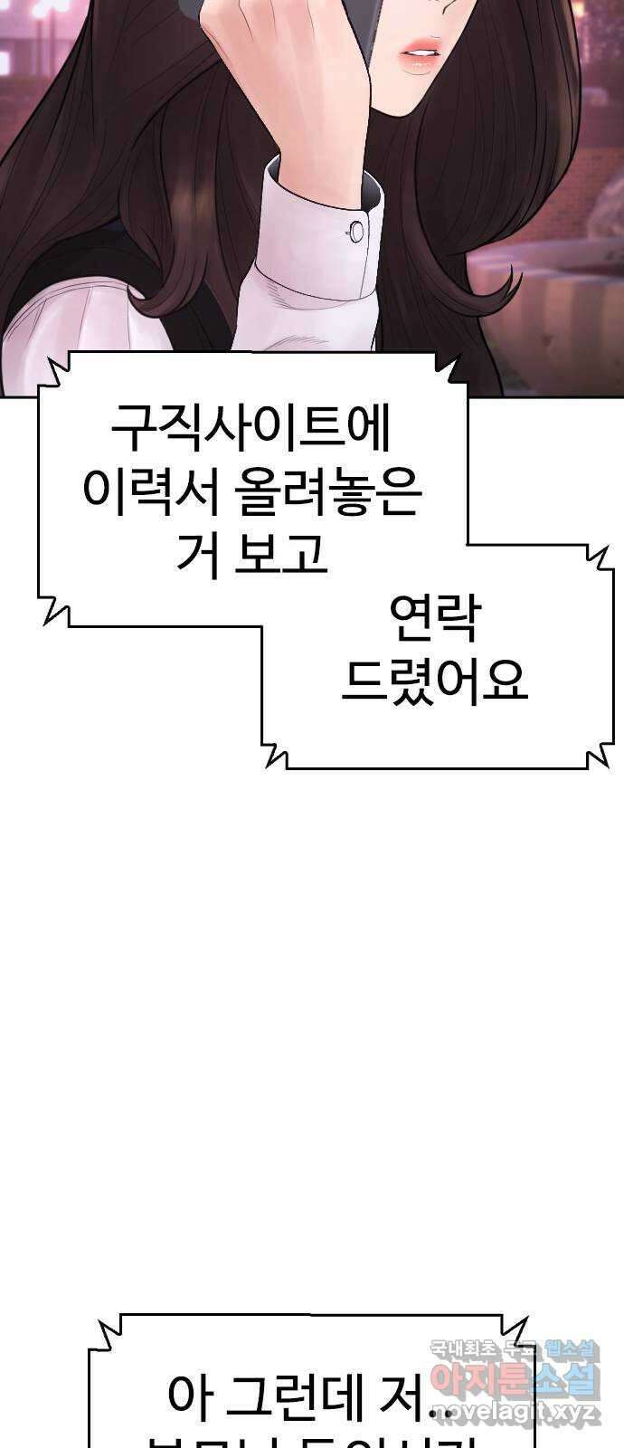급식아빠 93화 무슨 냄새나지 않아? 3