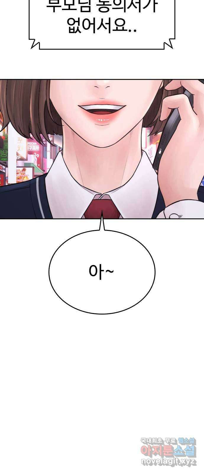 급식아빠 93화 무슨 냄새나지 않아? 4