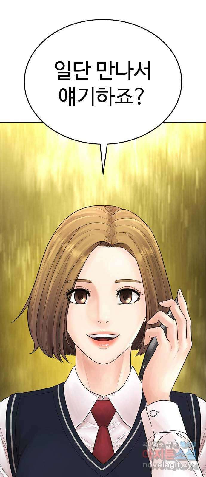 급식아빠 93화 무슨 냄새나지 않아? 5