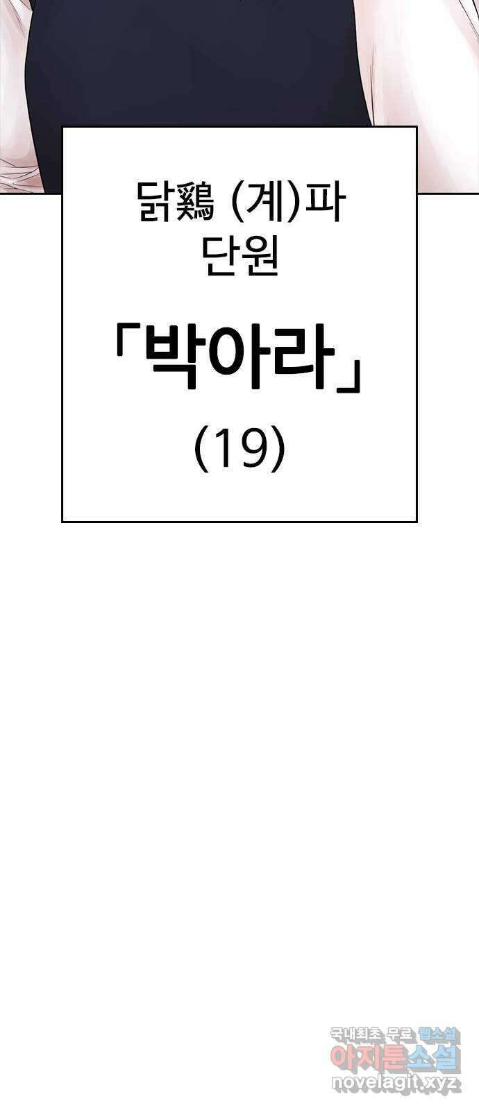 급식아빠 93화 무슨 냄새나지 않아? 6