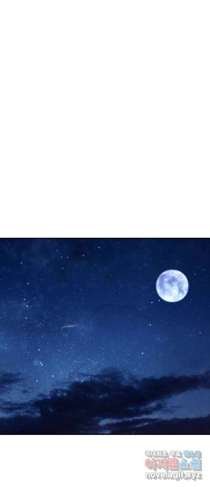 급식아빠 93화 무슨 냄새나지 않아? 8