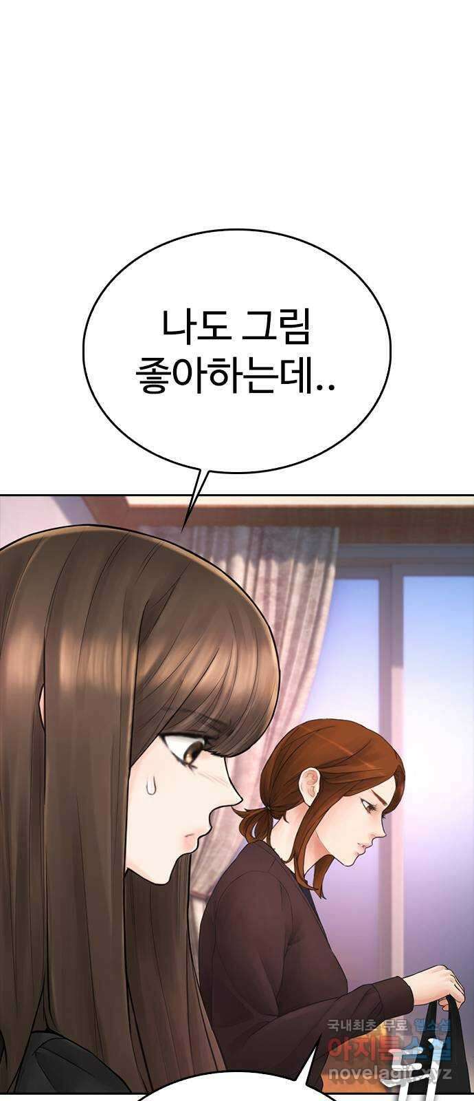 급식아빠 93화 무슨 냄새나지 않아? 18