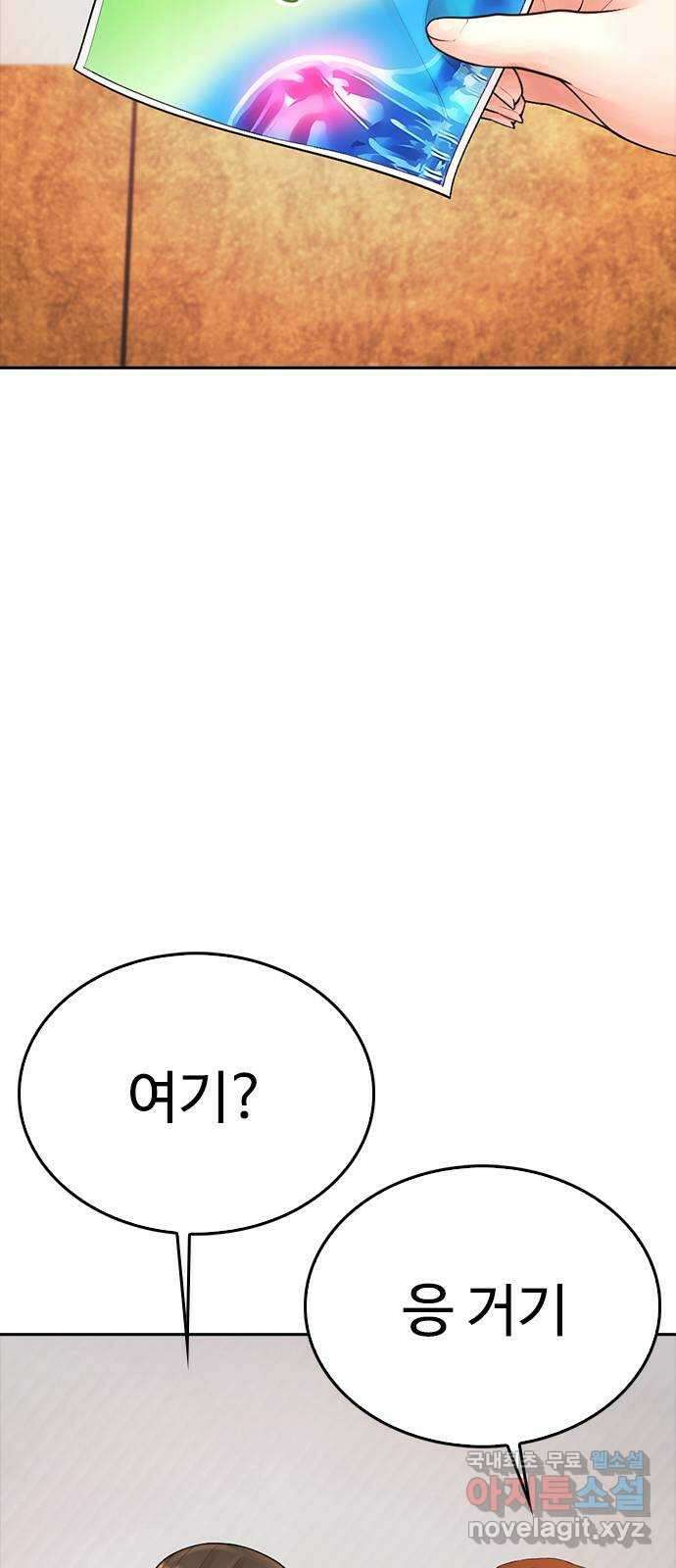 급식아빠 93화 무슨 냄새나지 않아? 20